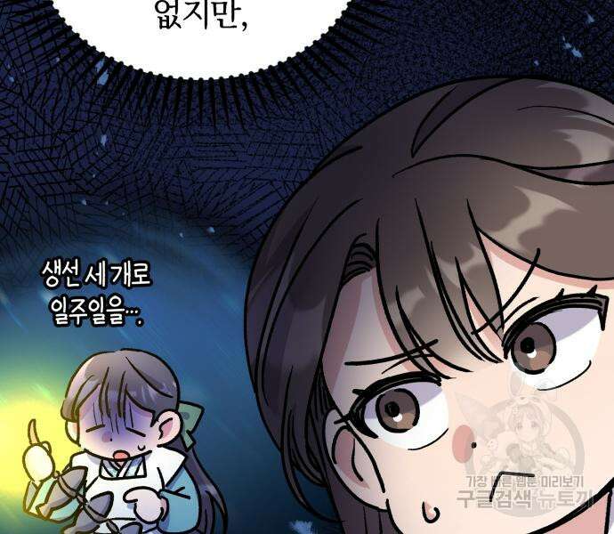 린의 여섯 번째 황궁생존기 14화 16