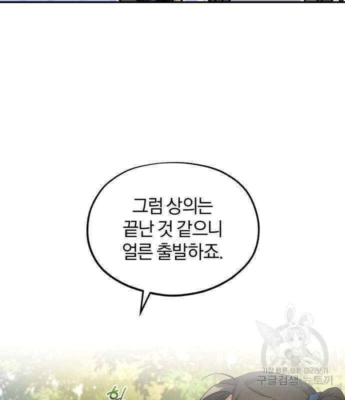 린의 여섯 번째 황궁생존기 14화 23