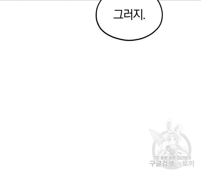 린의 여섯 번째 황궁생존기 14화 25