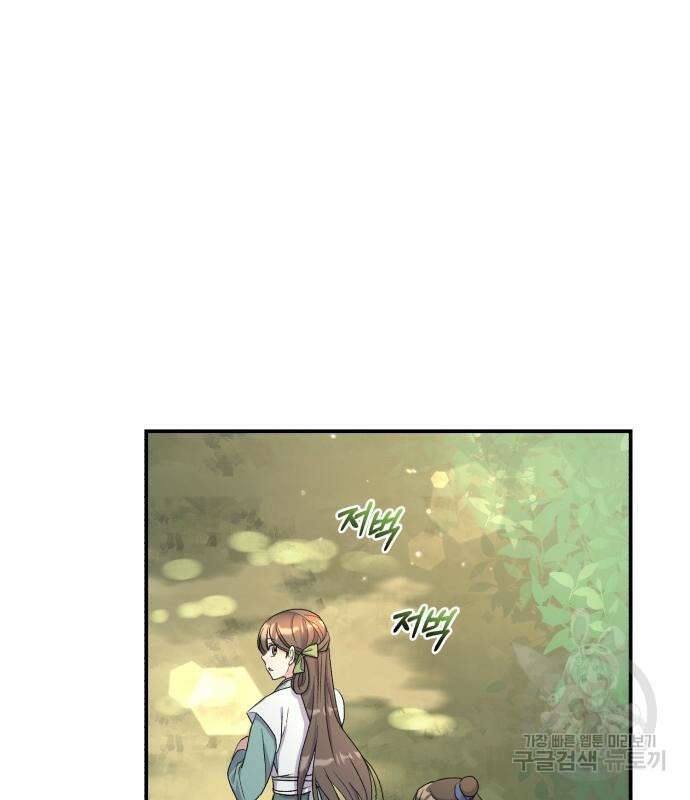린의 여섯 번째 황궁생존기 14화 26