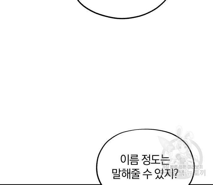 린의 여섯 번째 황궁생존기 14화 28