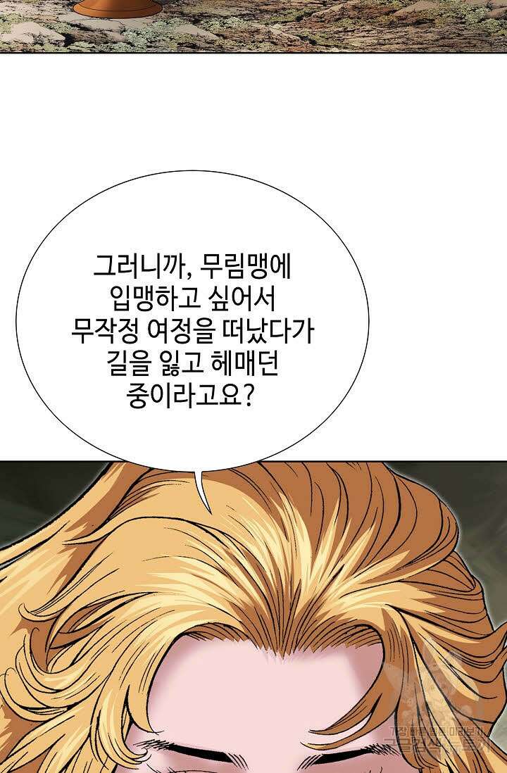 쌍호전 5화 5