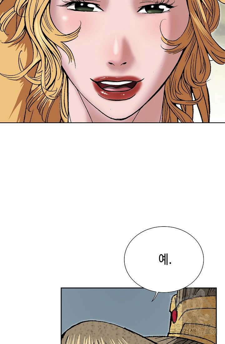 쌍호전 5화 6