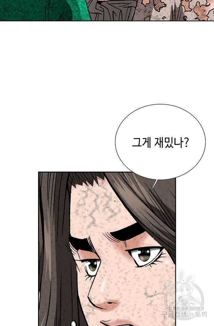 쌍호전 5화 12