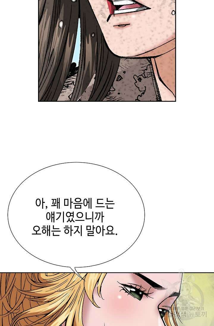 쌍호전 5화 13