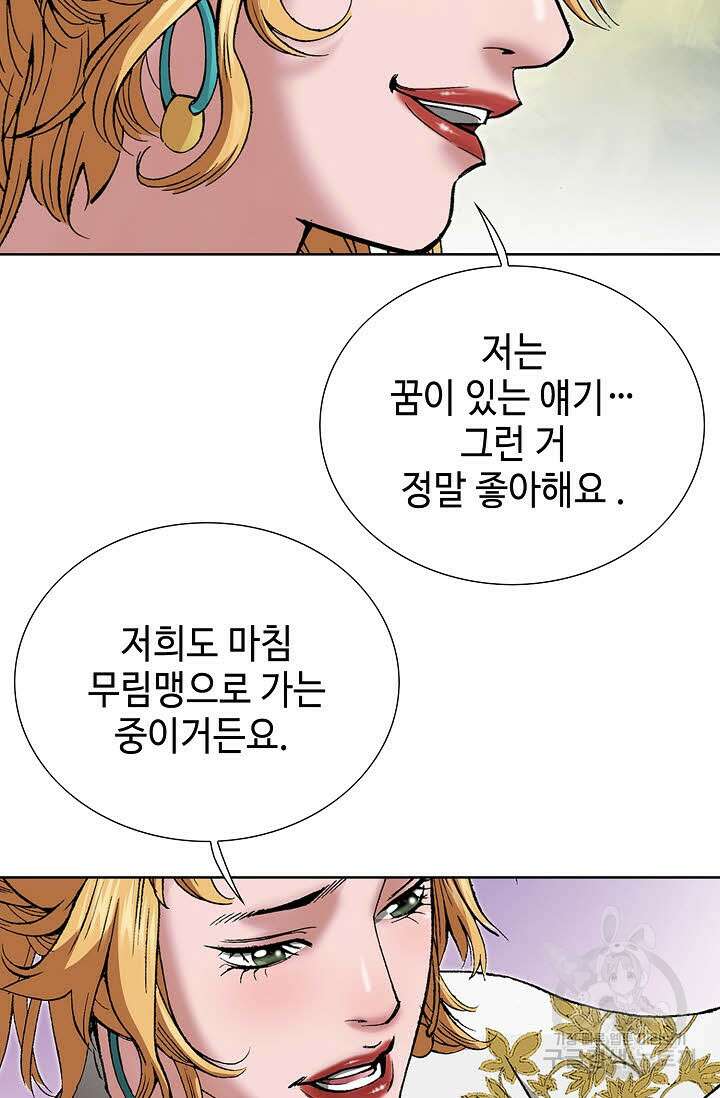 쌍호전 5화 14