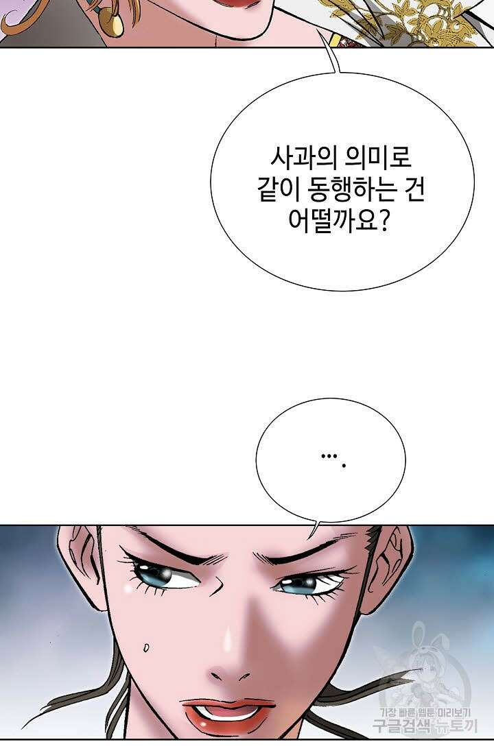 쌍호전 5화 15