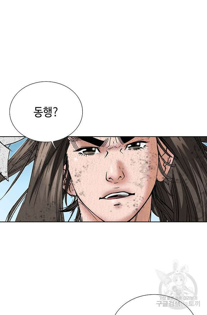 쌍호전 5화 16