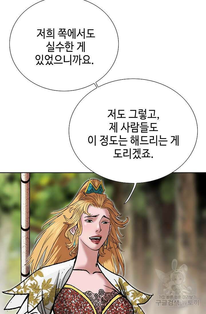 쌍호전 5화 18