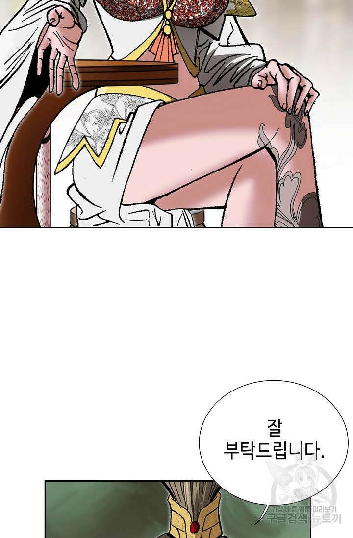 쌍호전 5화 19