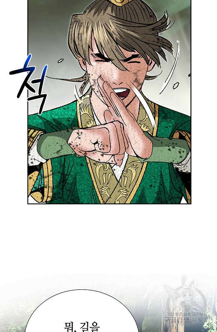 쌍호전 5화 20