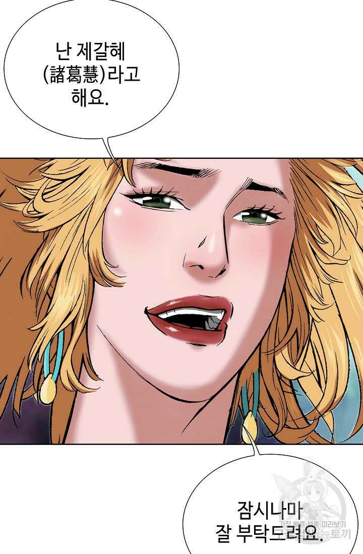 쌍호전 5화 22