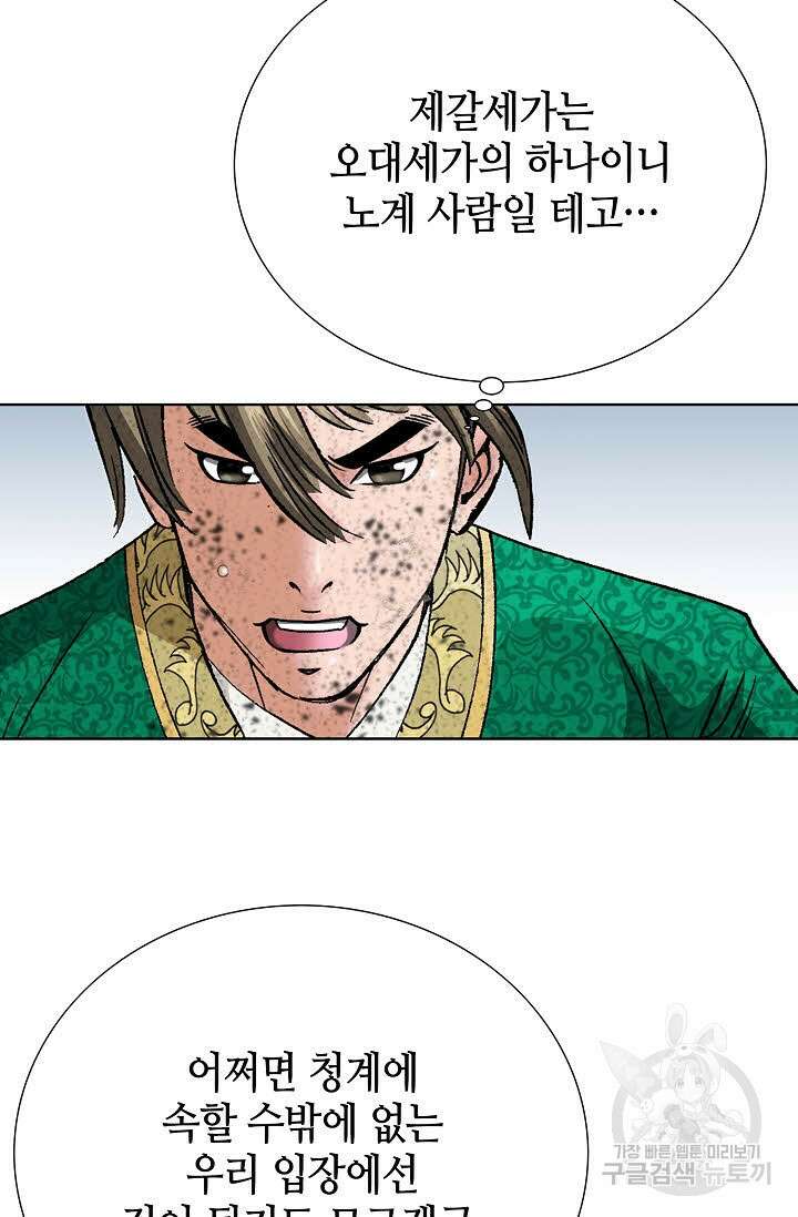 쌍호전 5화 24