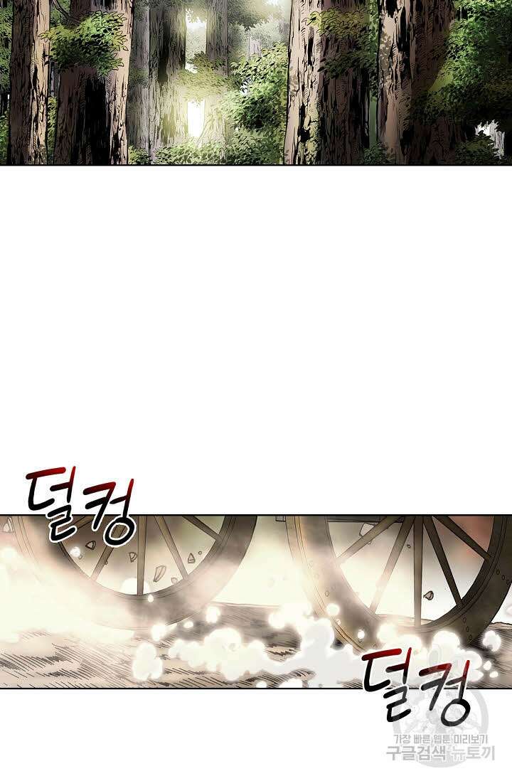 쌍호전 5화 26