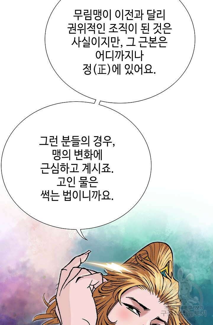 쌍호전 5화 31