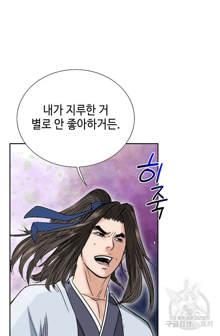 쌍호전 15화 5