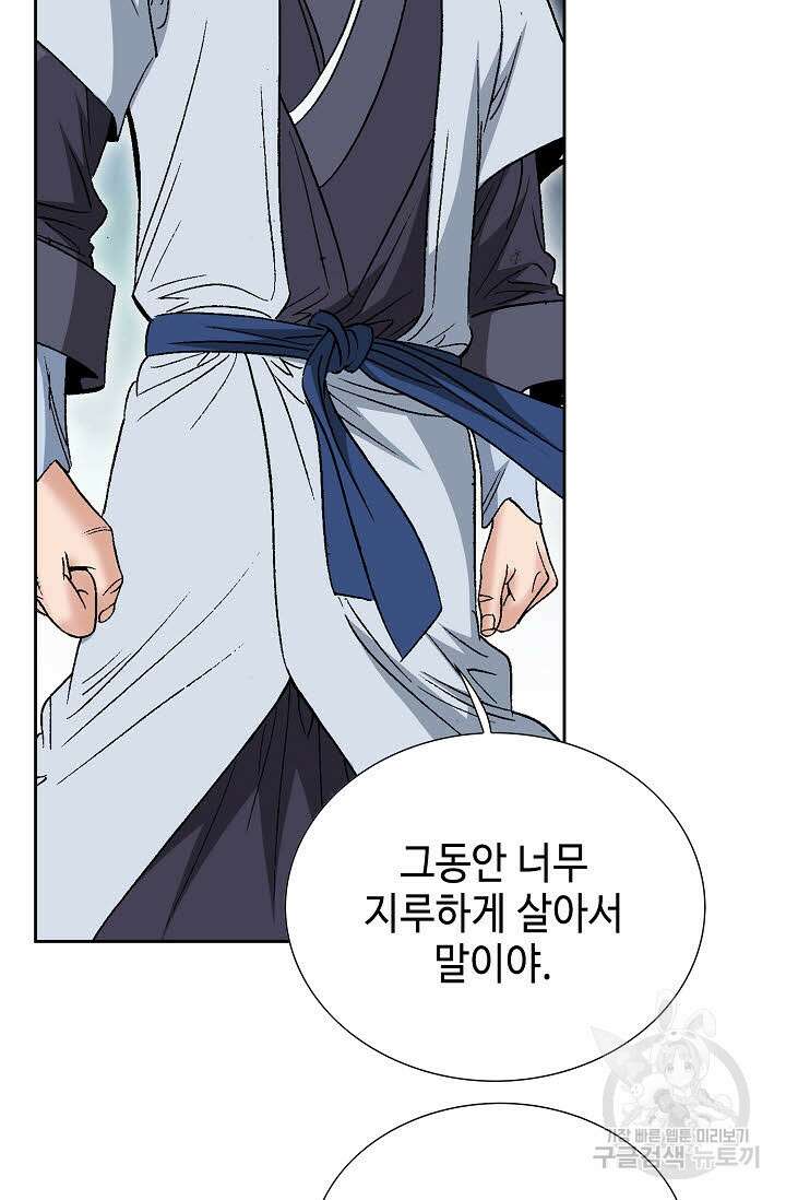 쌍호전 15화 6