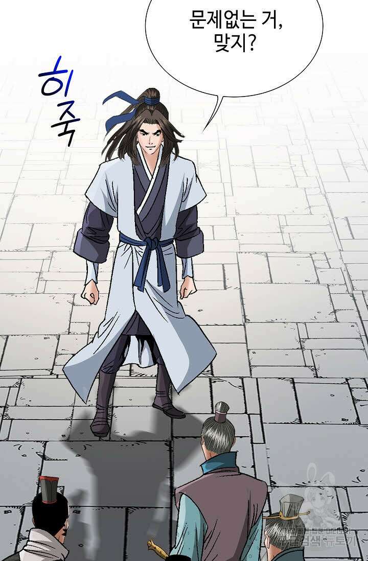 쌍호전 15화 7