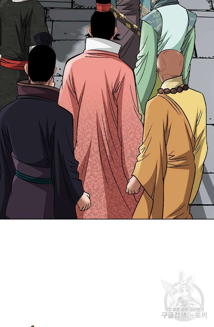 쌍호전 15화 8