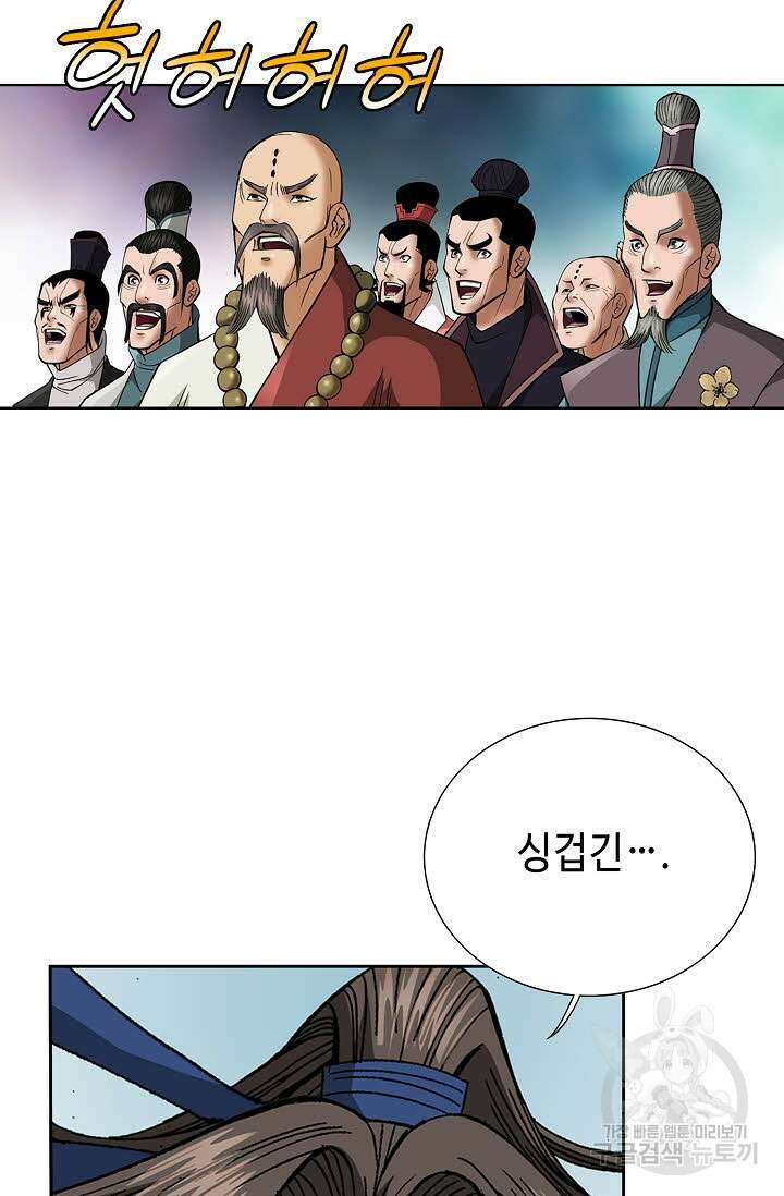 쌍호전 15화 9