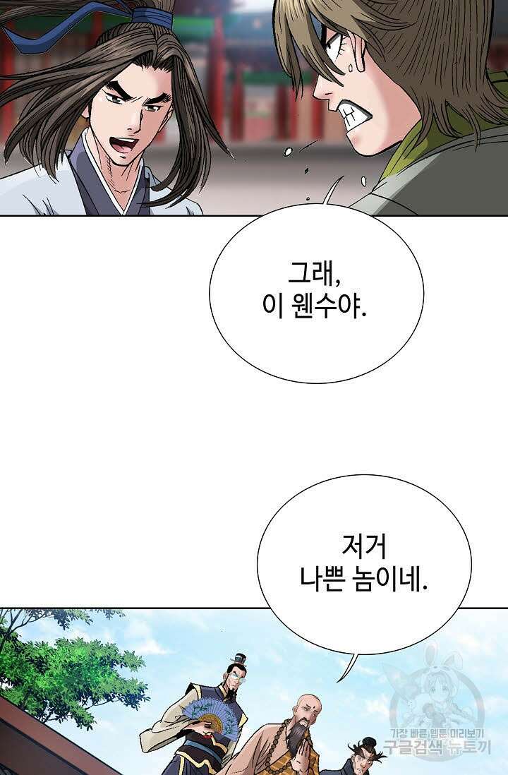 쌍호전 15화 13