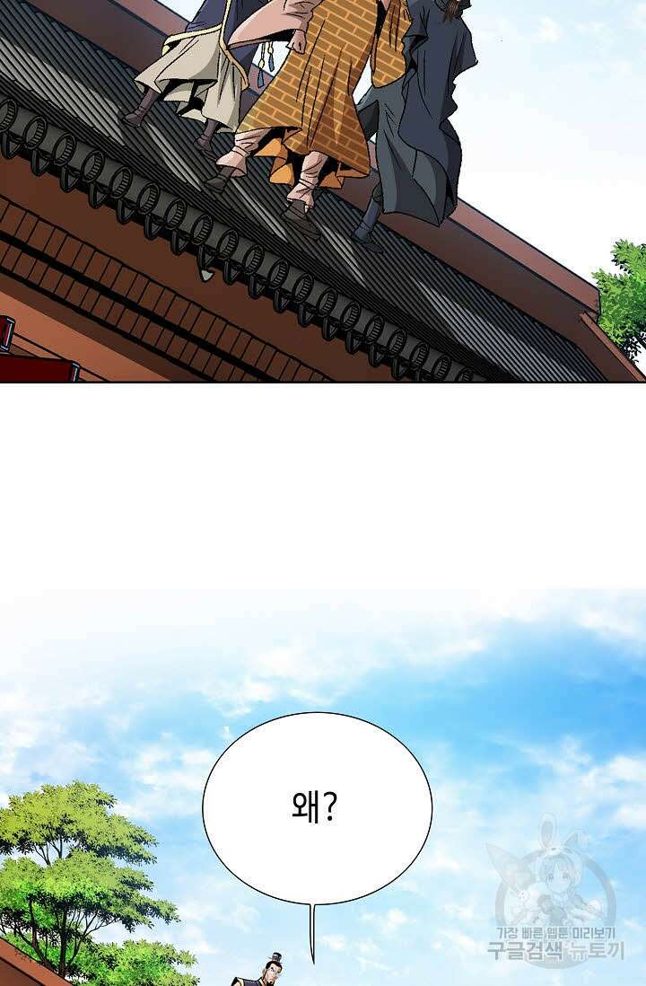 쌍호전 15화 14