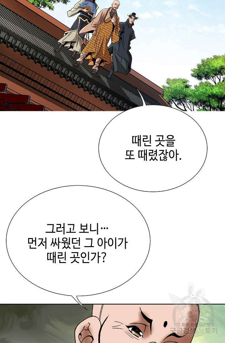쌍호전 15화 15