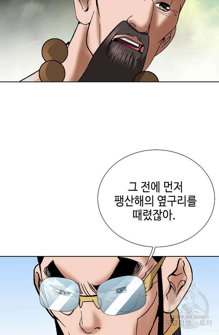 쌍호전 15화 16
