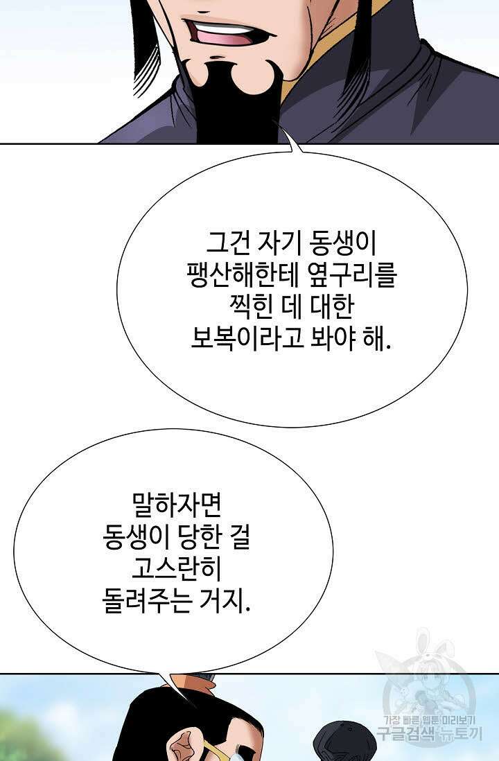쌍호전 15화 17