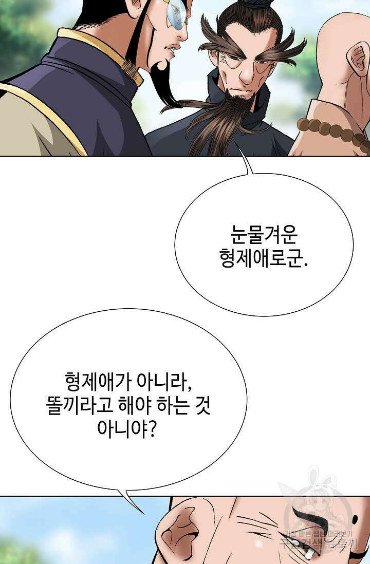 쌍호전 15화 18