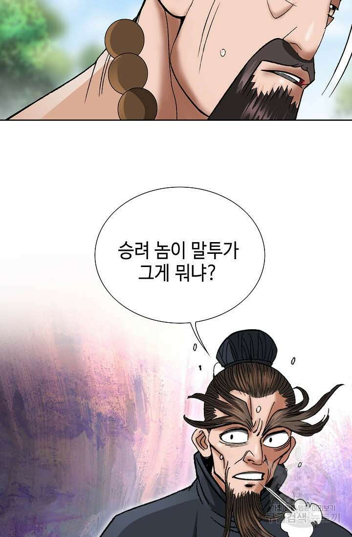 쌍호전 15화 19