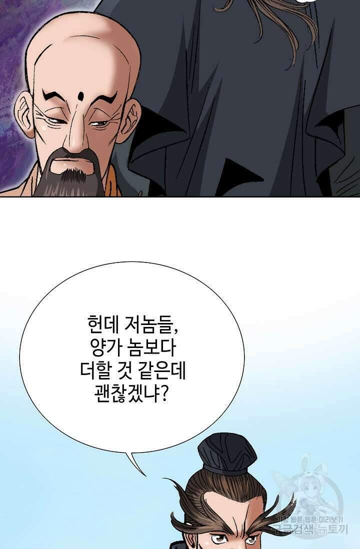 쌍호전 15화 20