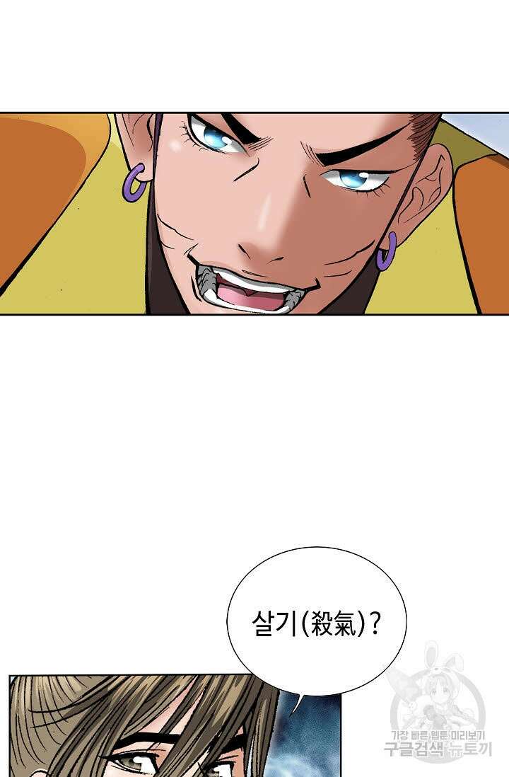 쌍호전 25화 5