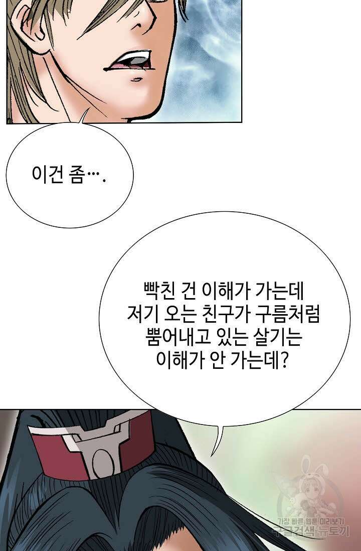 쌍호전 25화 6