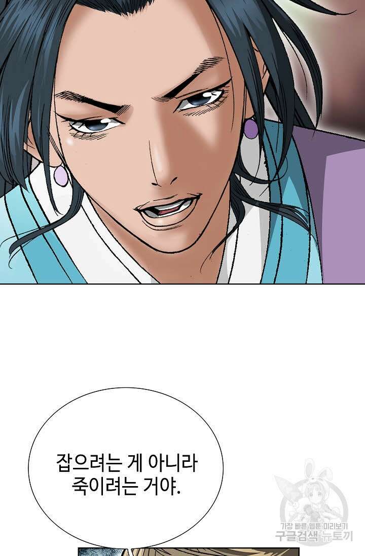 쌍호전 25화 7