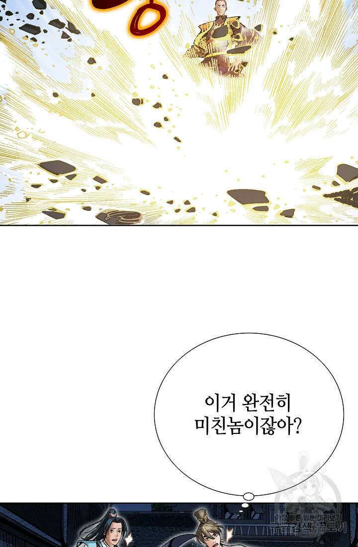 쌍호전 25화 14