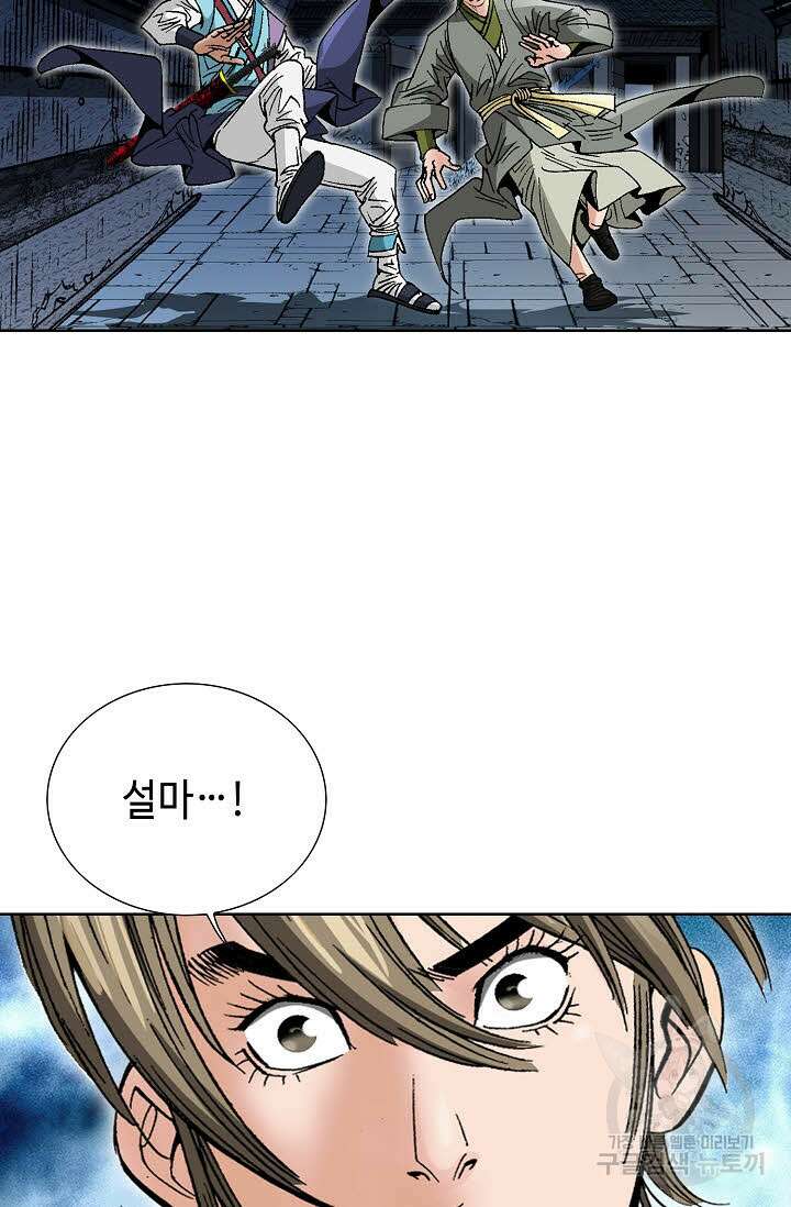 쌍호전 25화 15