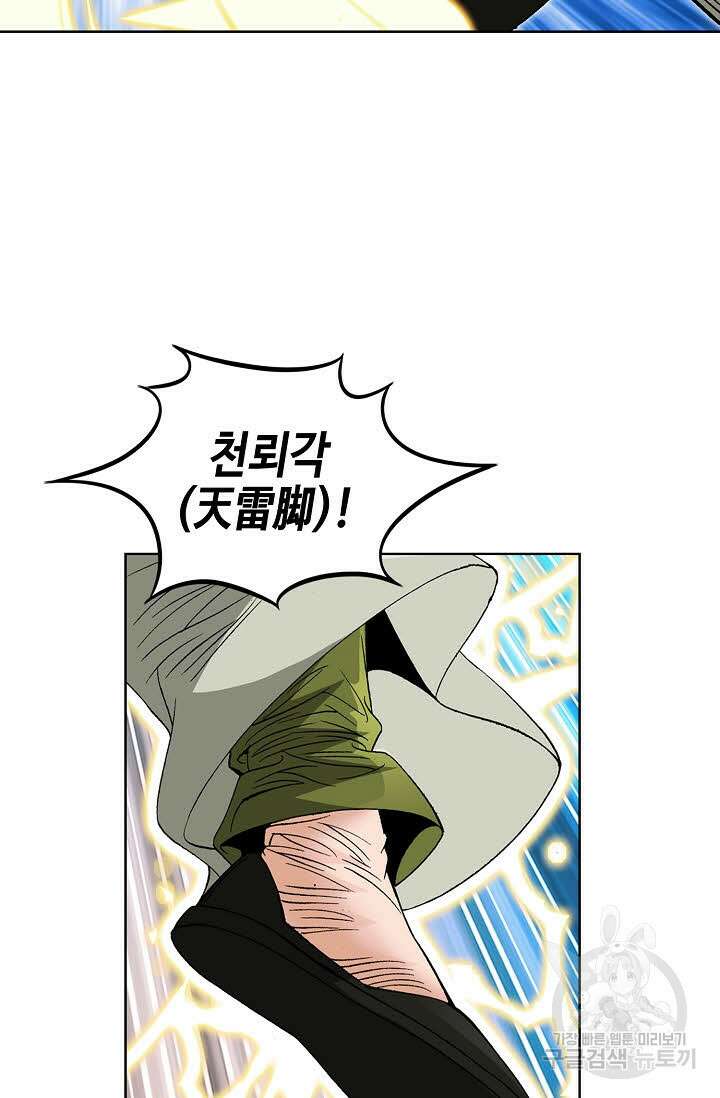 쌍호전 25화 17