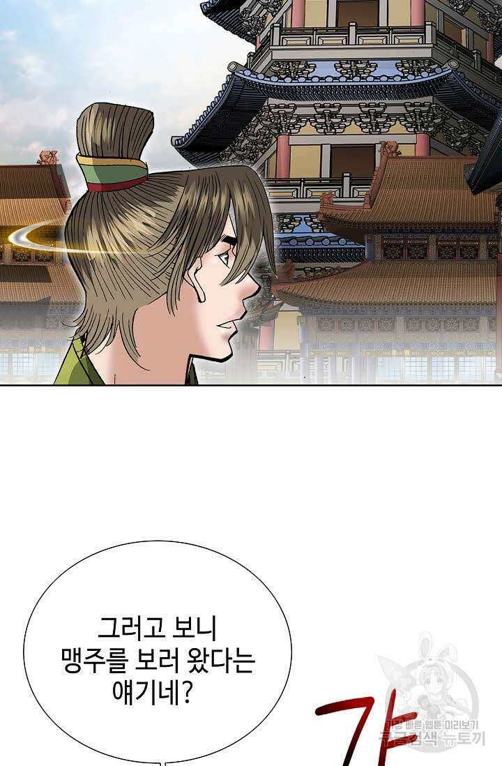쌍호전 30화 3