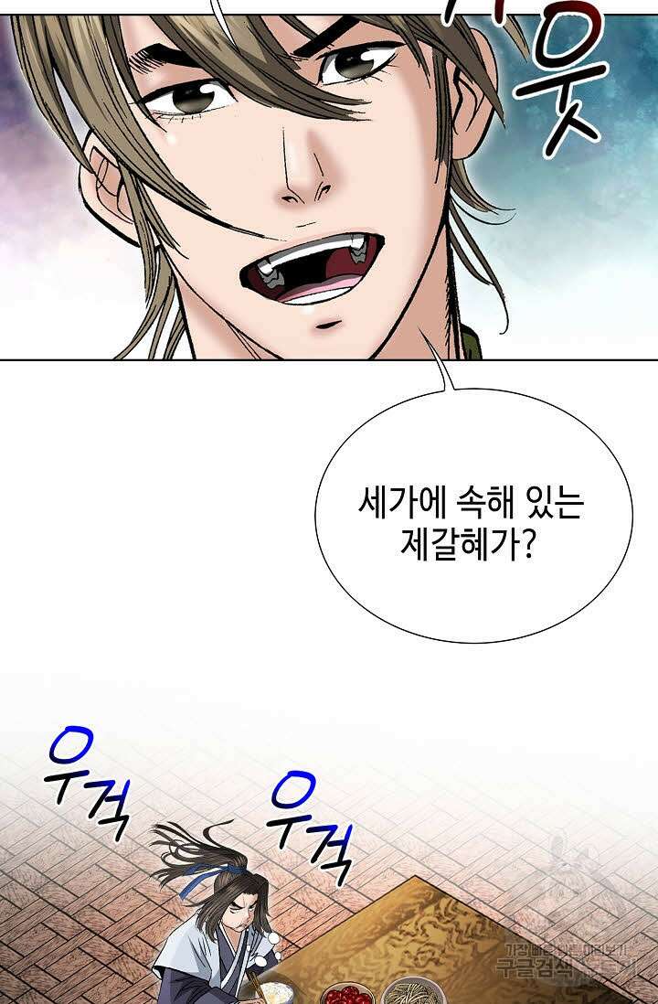 쌍호전 30화 4