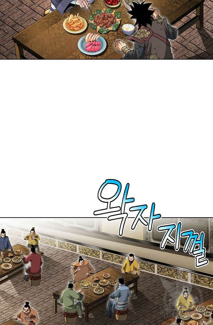 쌍호전 30화 5