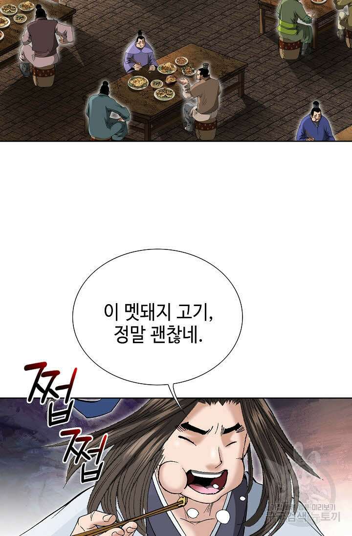쌍호전 30화 6