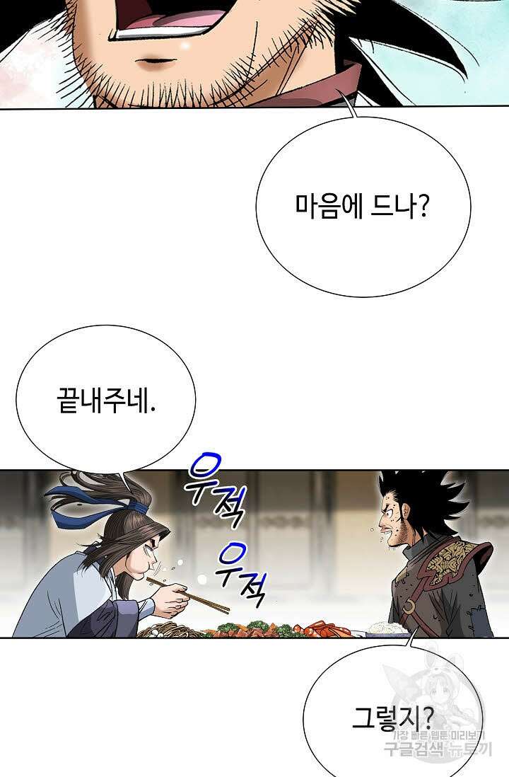 쌍호전 30화 8