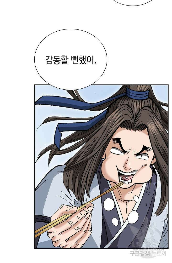 쌍호전 30화 9