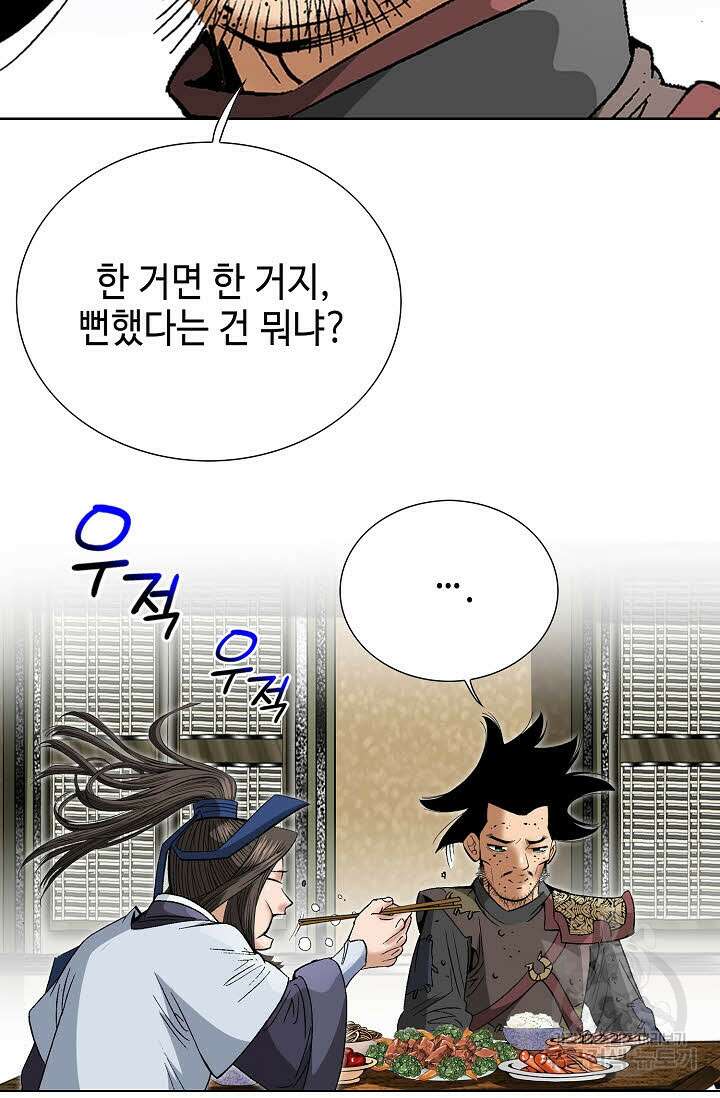 쌍호전 30화 11