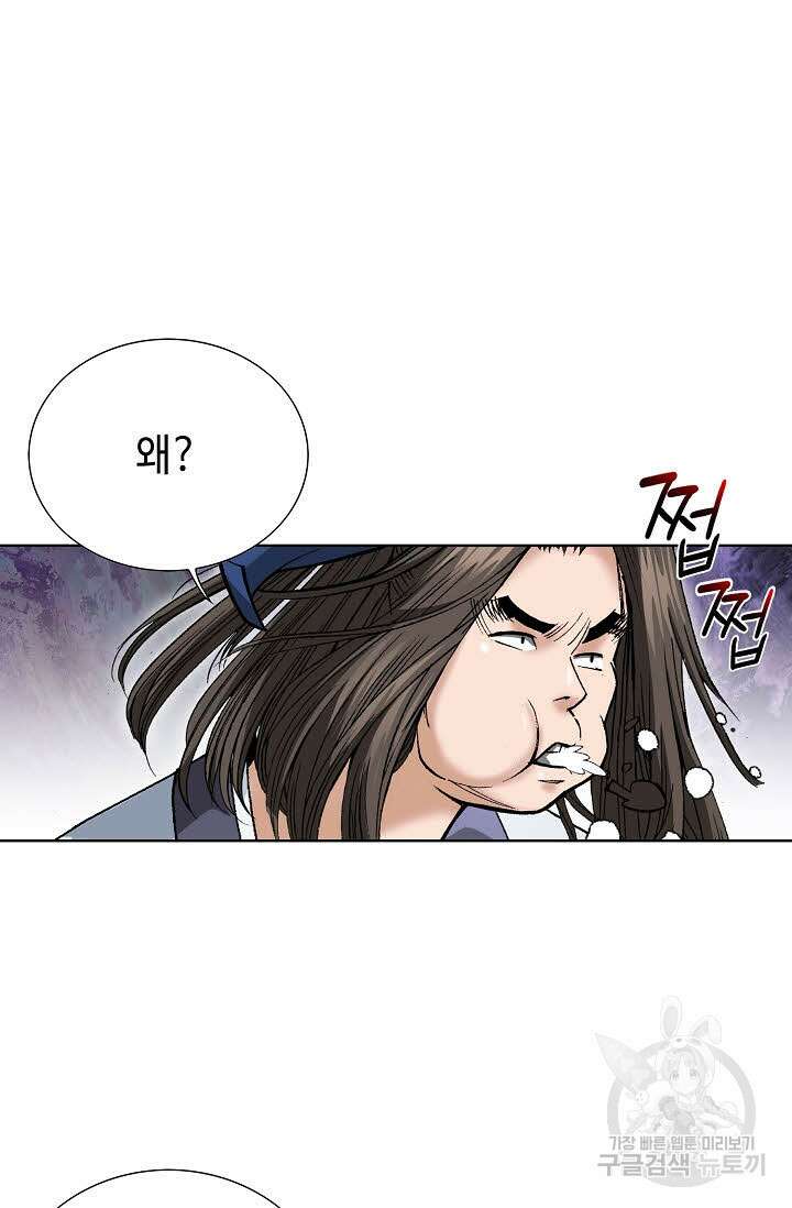 쌍호전 30화 12