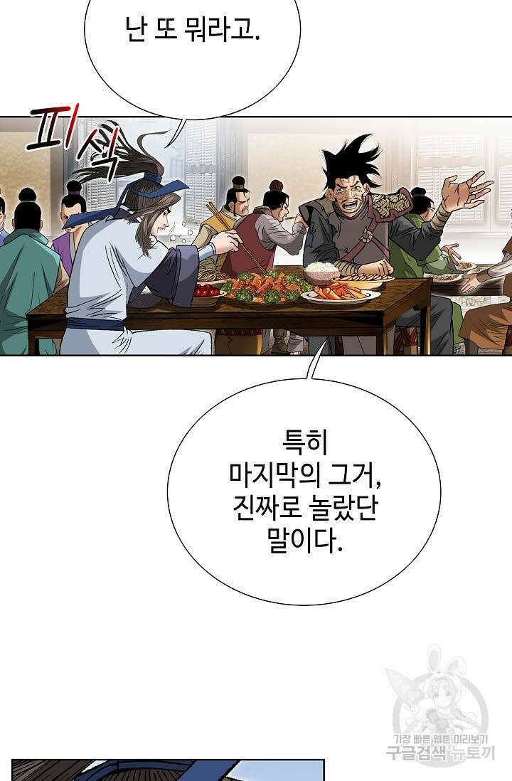 쌍호전 30화 15