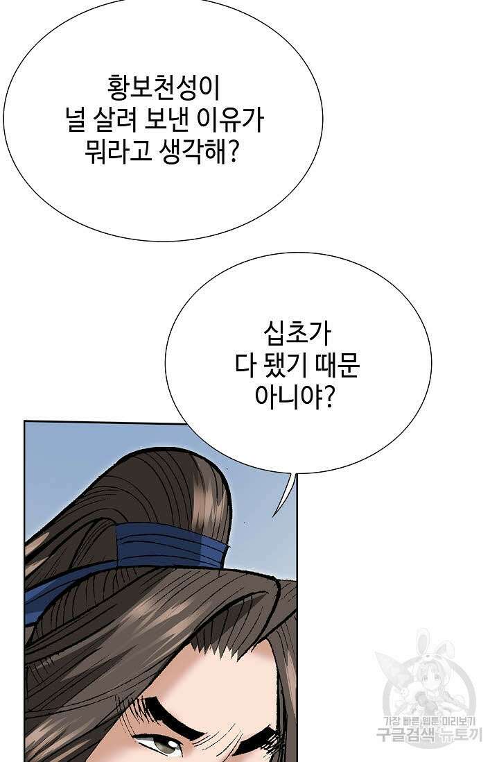 쌍호전 30화 19