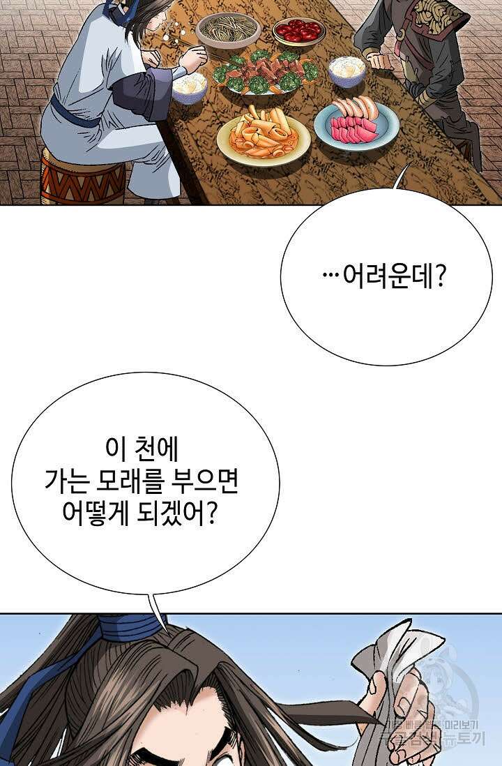 쌍호전 30화 22