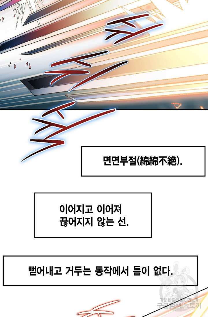 쌍호전 40화 3
